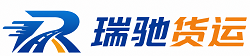 江城哈尼族彝族自治县瑞驰｜附近回程货车调度｜工程机械爬梯车大件运输车调度